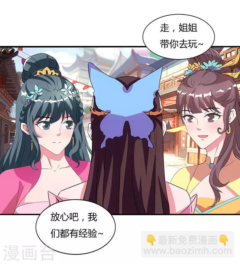 第43话 宫里的人8
