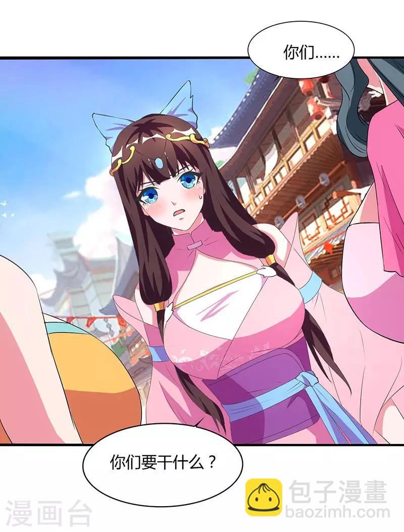 第43话 宫里的人9