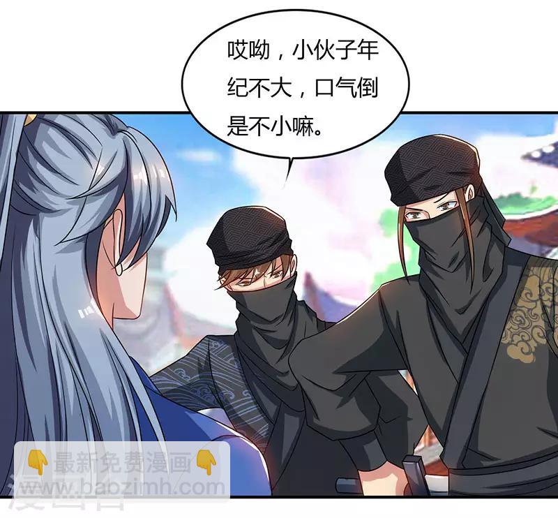 第44话 杀气1