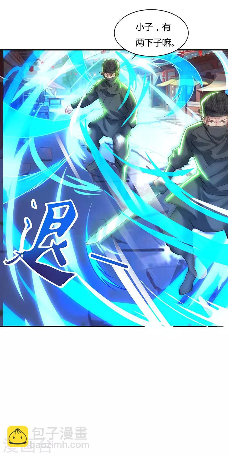第44话 杀气11
