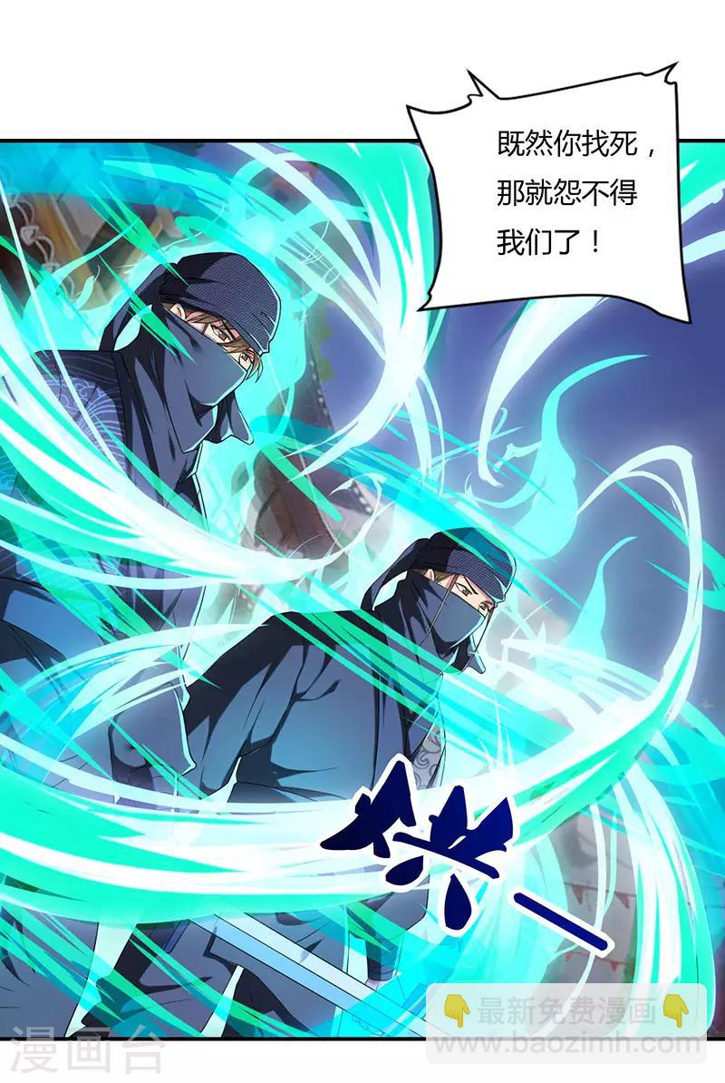 第44话 杀气12