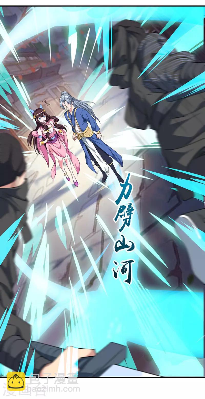 第44话 杀气13
