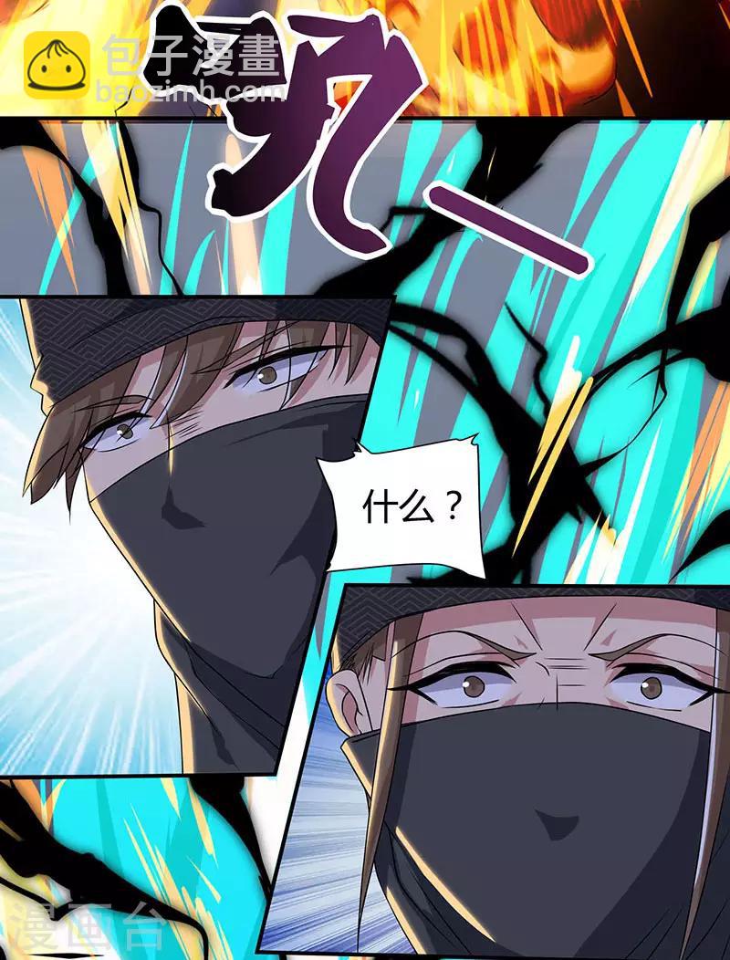 第44话 杀气18