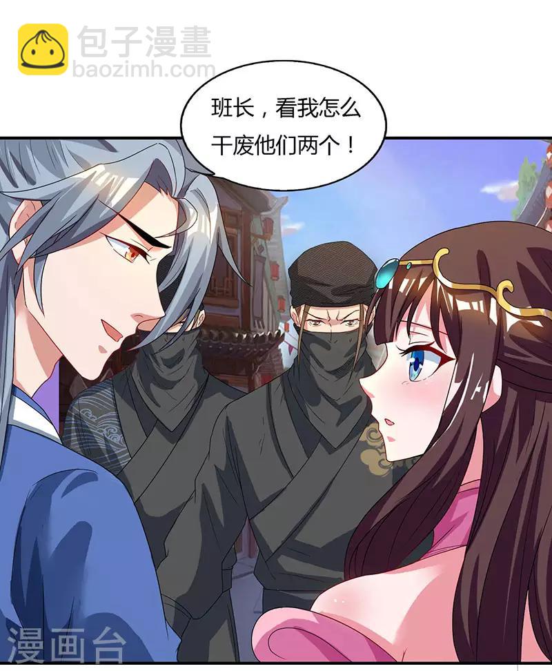 第44话 杀气3