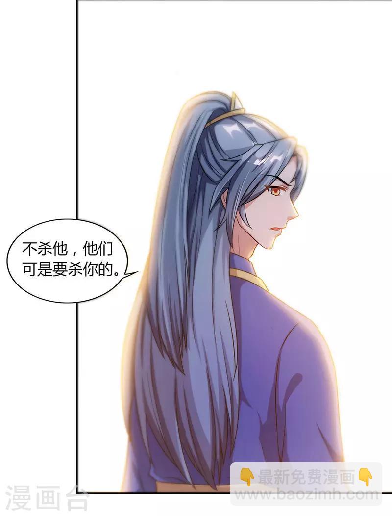 第44话 杀气30