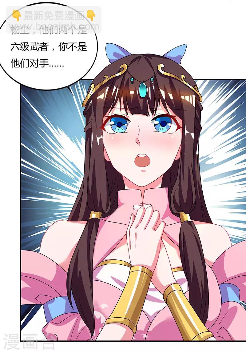第44话 杀气4