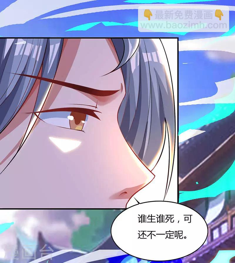 第44话 杀气7