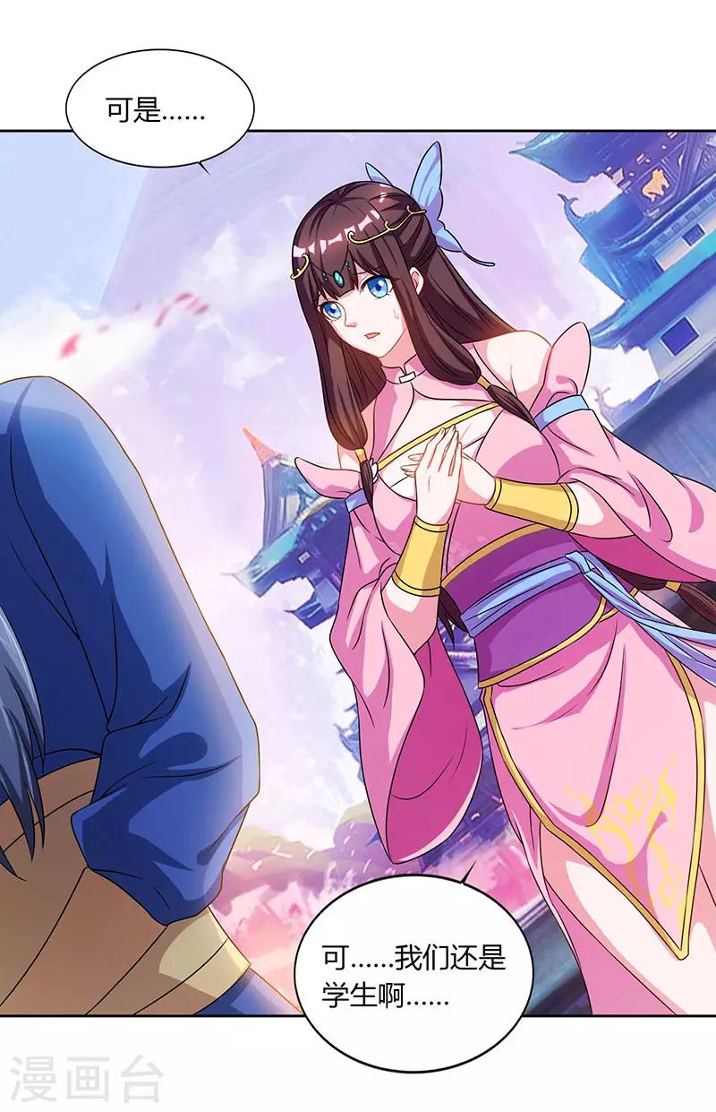 第45话 以命担保0