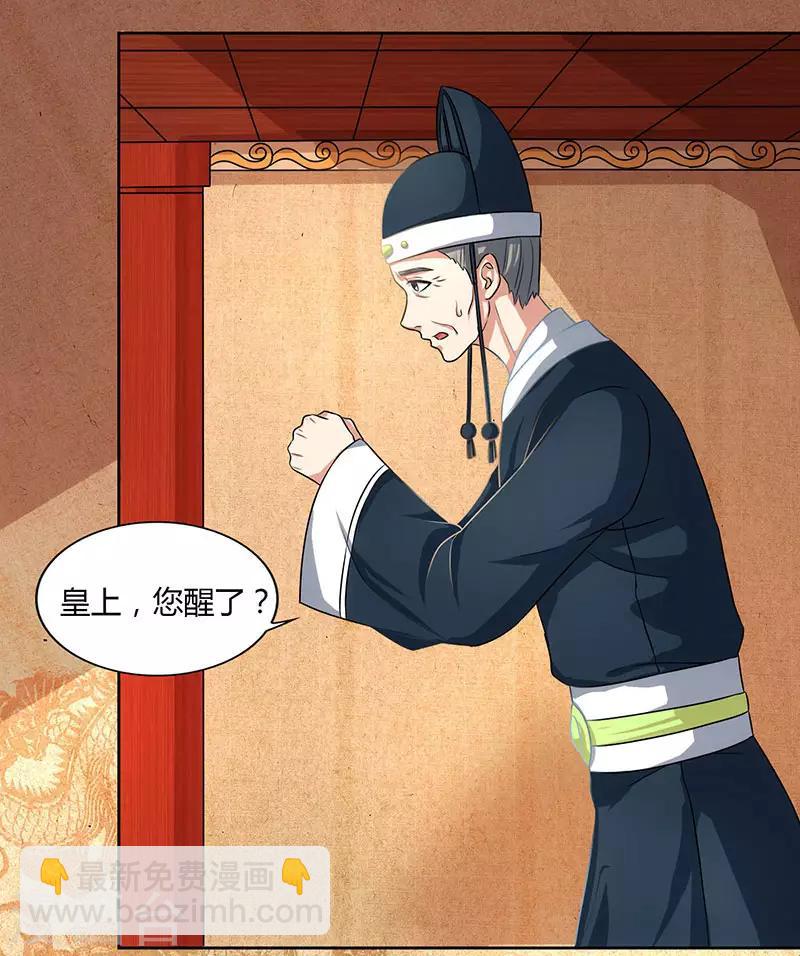 第45话 以命担保10