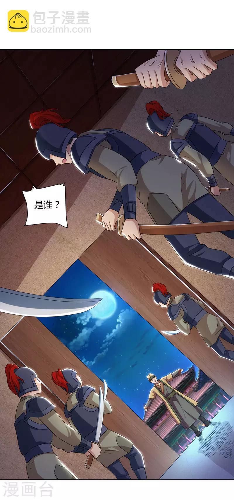 第45话 以命担保16