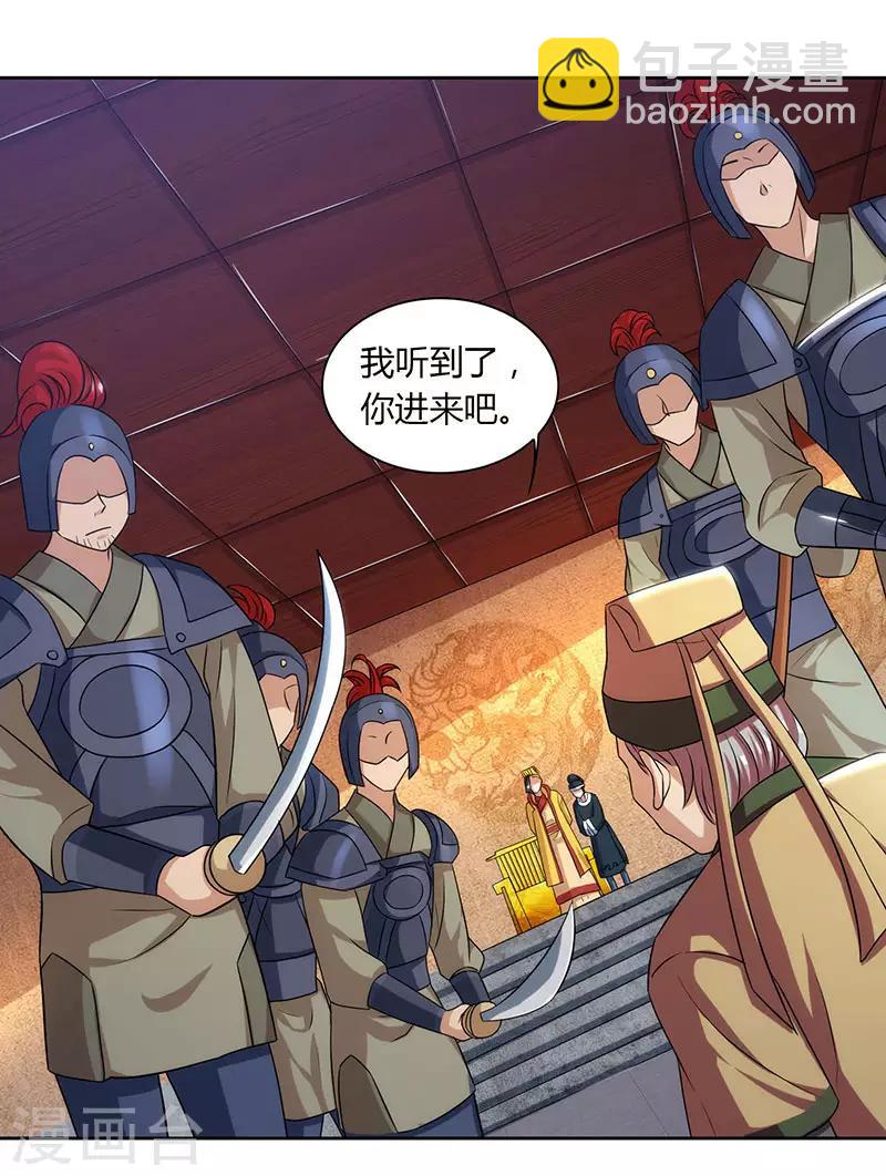第45话 以命担保18