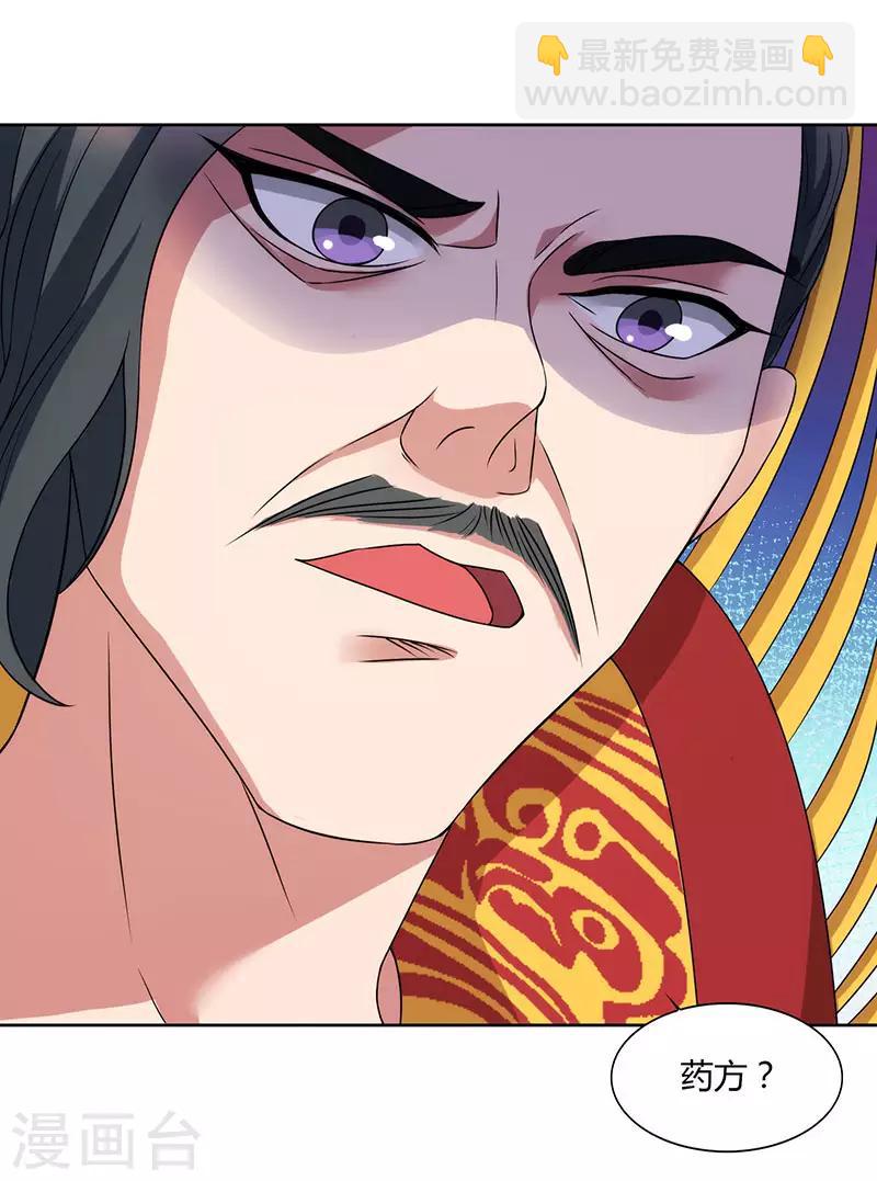 第45话 以命担保22