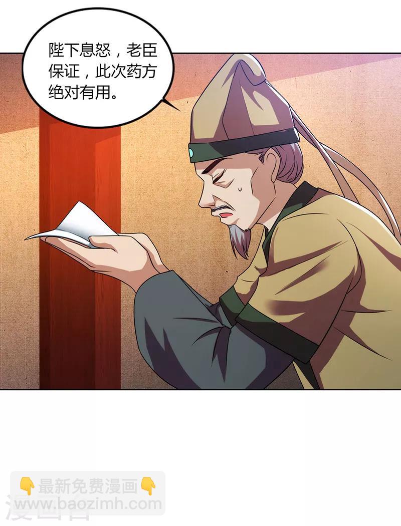 第45话 以命担保24