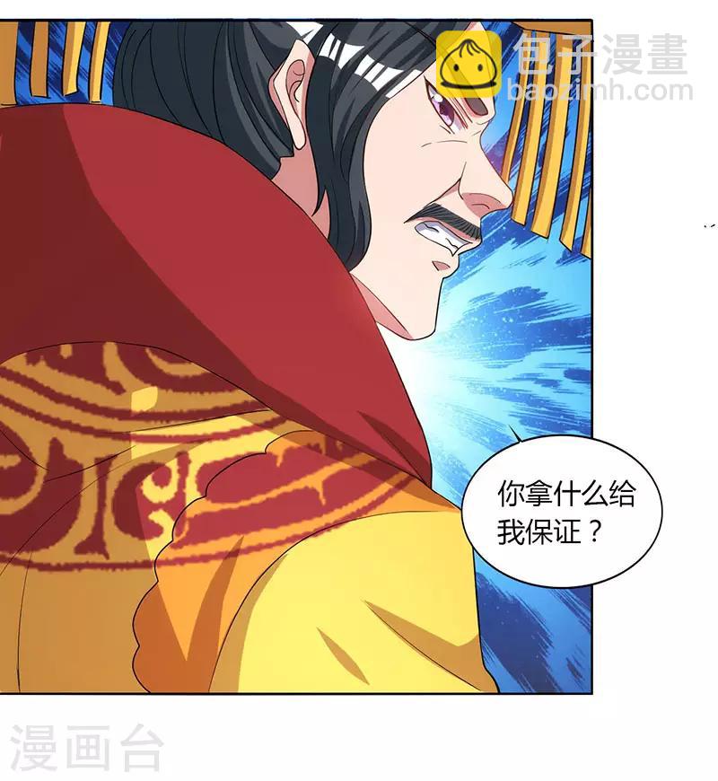 第45话 以命担保25