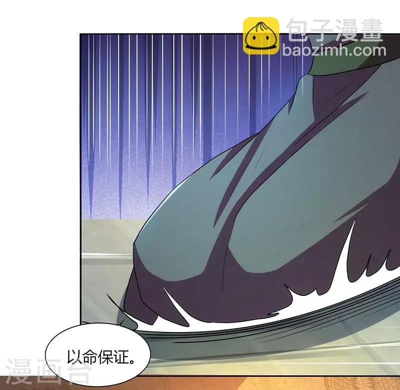 第45话 以命担保26