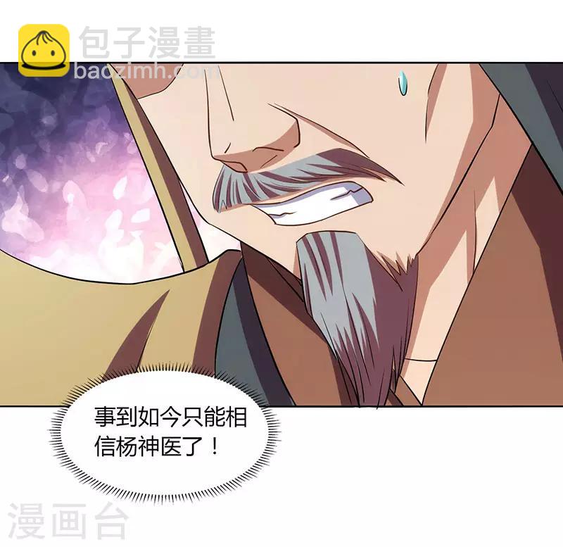 第45话 以命担保28