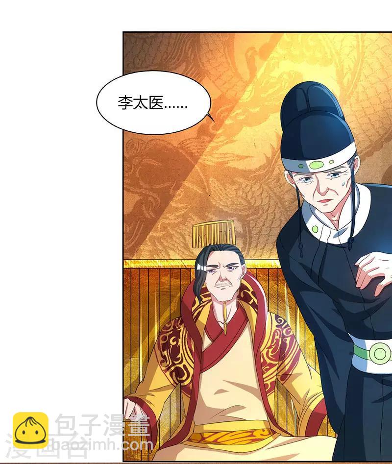 第45话 以命担保29