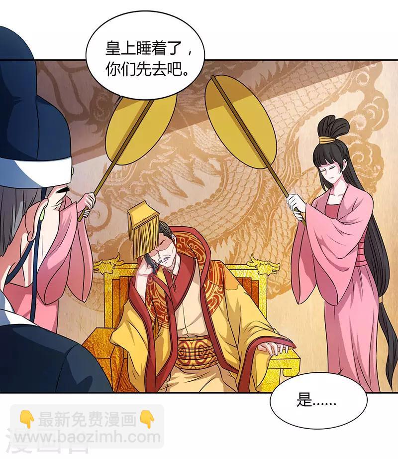 第45话 以命担保6