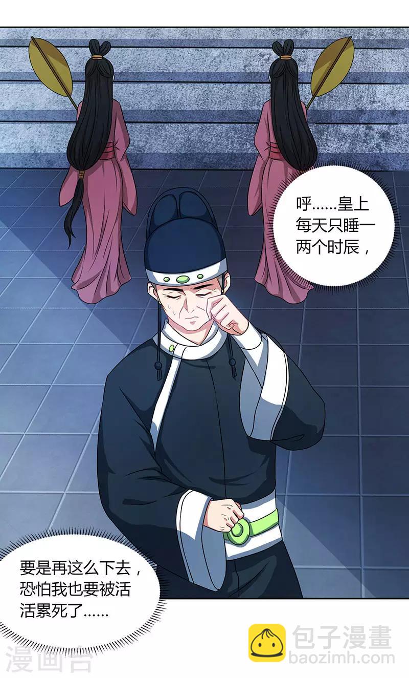 第45话 以命担保7