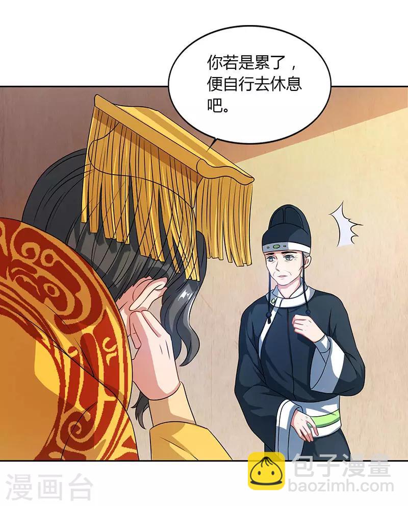 第45话 以命担保8