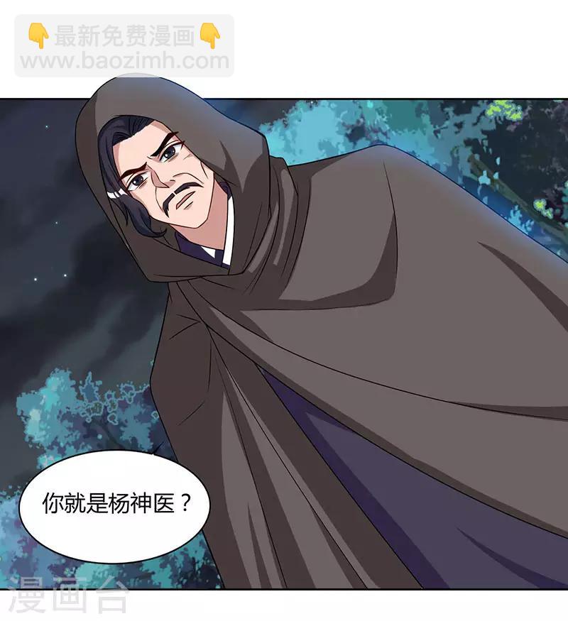 第46话 面圣18