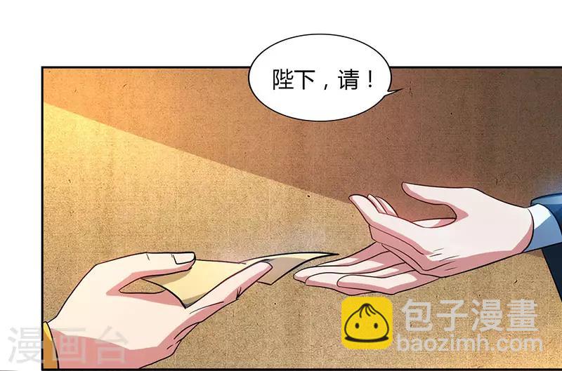 第46话 面圣2