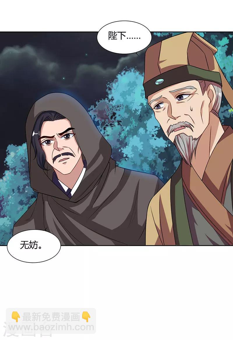 第46话 面圣20