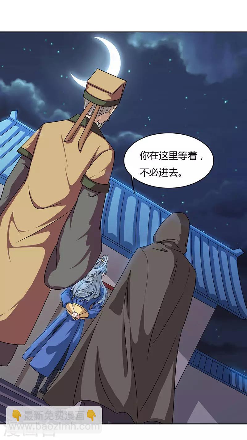 第46话 面圣21