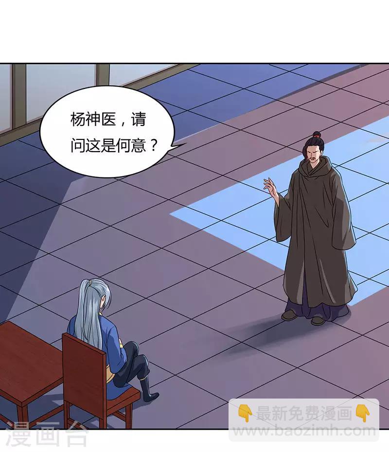 第46话 面圣25