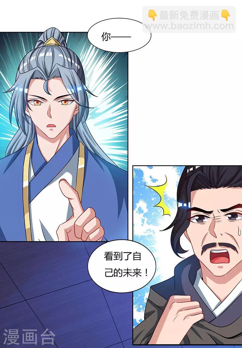第46话 面圣27