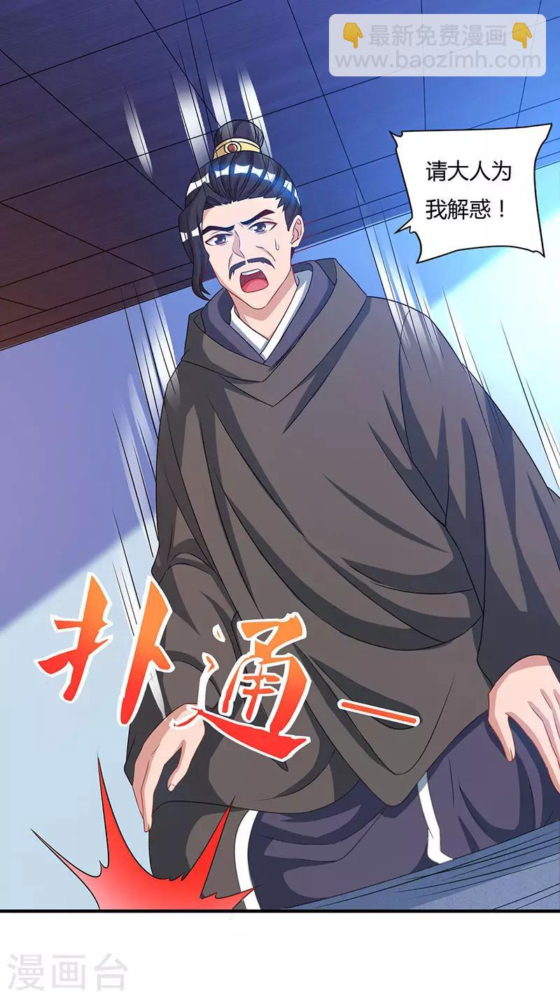 第46话 面圣28