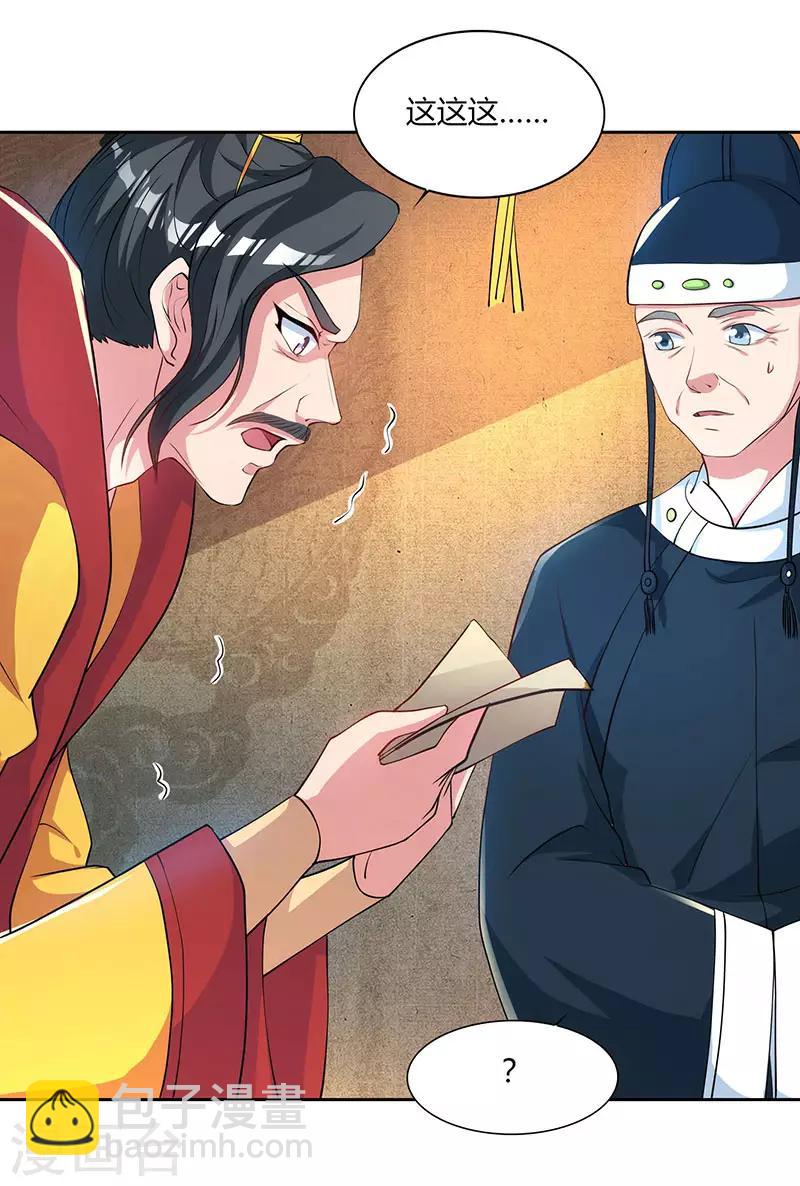 第46话 面圣4