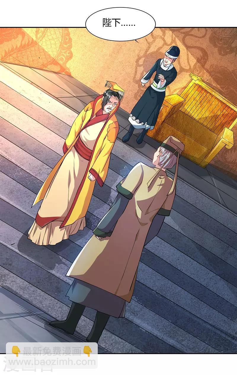 第46话 面圣5