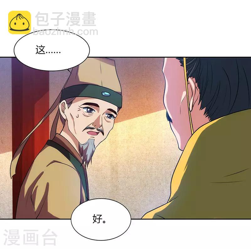 第46话 面圣9