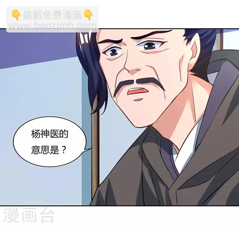 第47话 解惑之道10