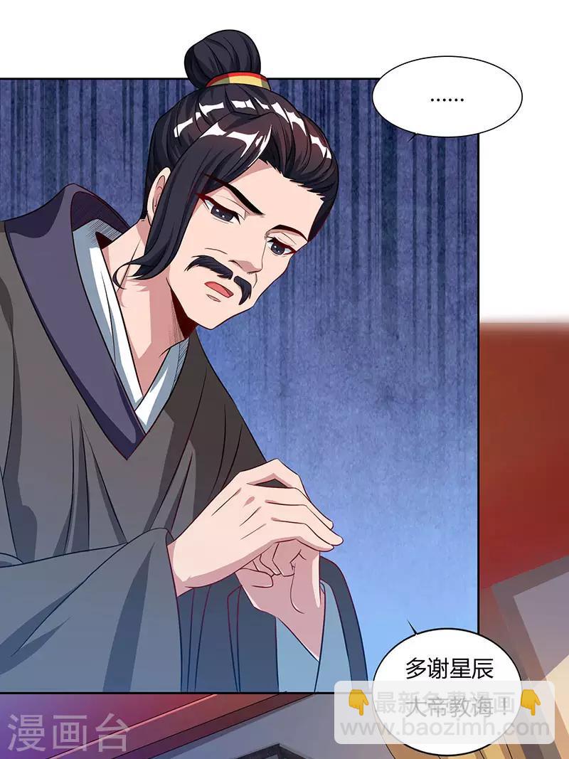 第47话 解惑之道14