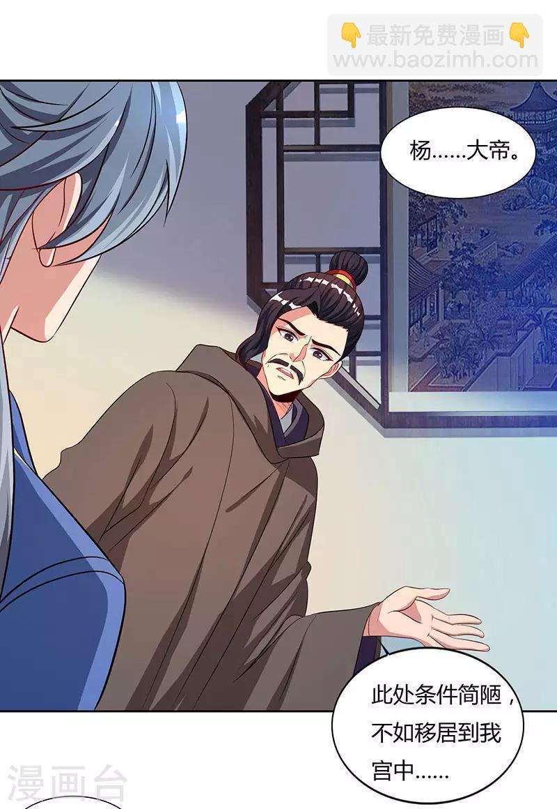 第47话 解惑之道16