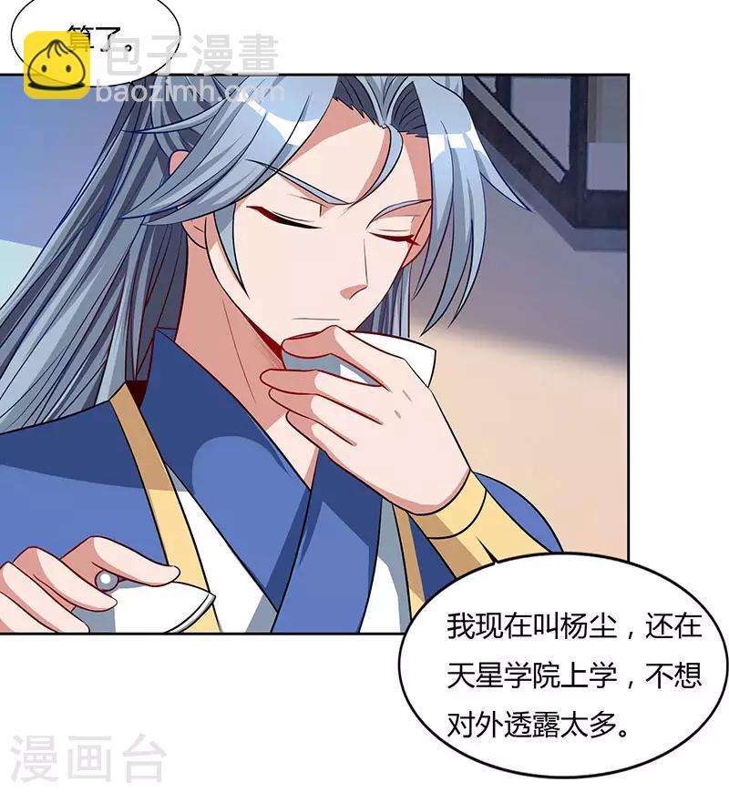 第47话 解惑之道17