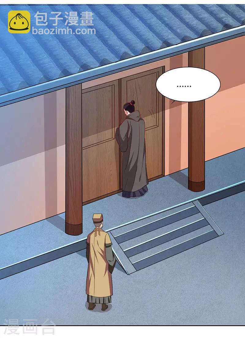 第47话 解惑之道21