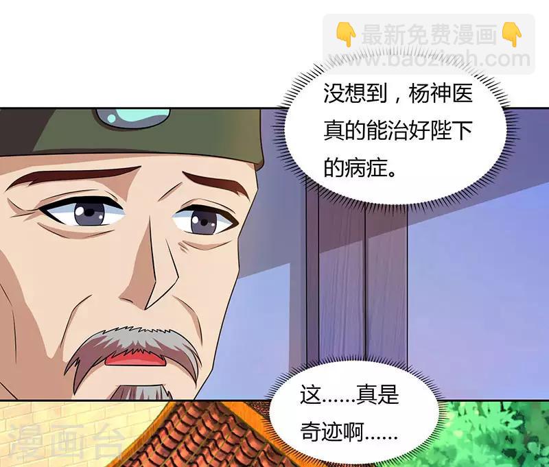 第47话 解惑之道25