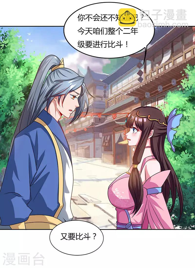 第47话 解惑之道29