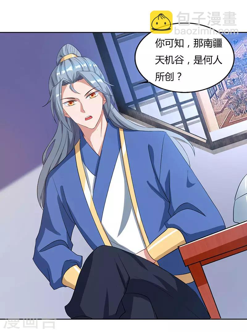 第47话 解惑之道3