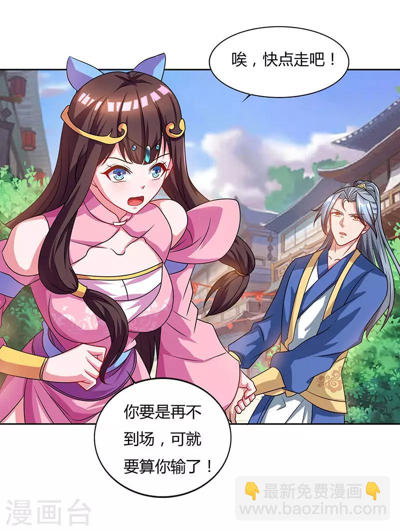 第47话 解惑之道30