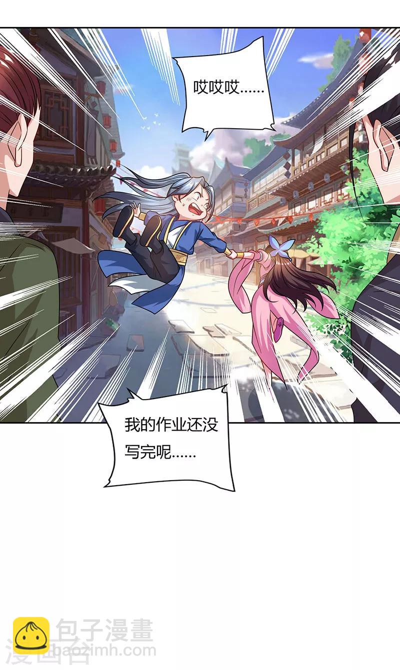 第47话 解惑之道31