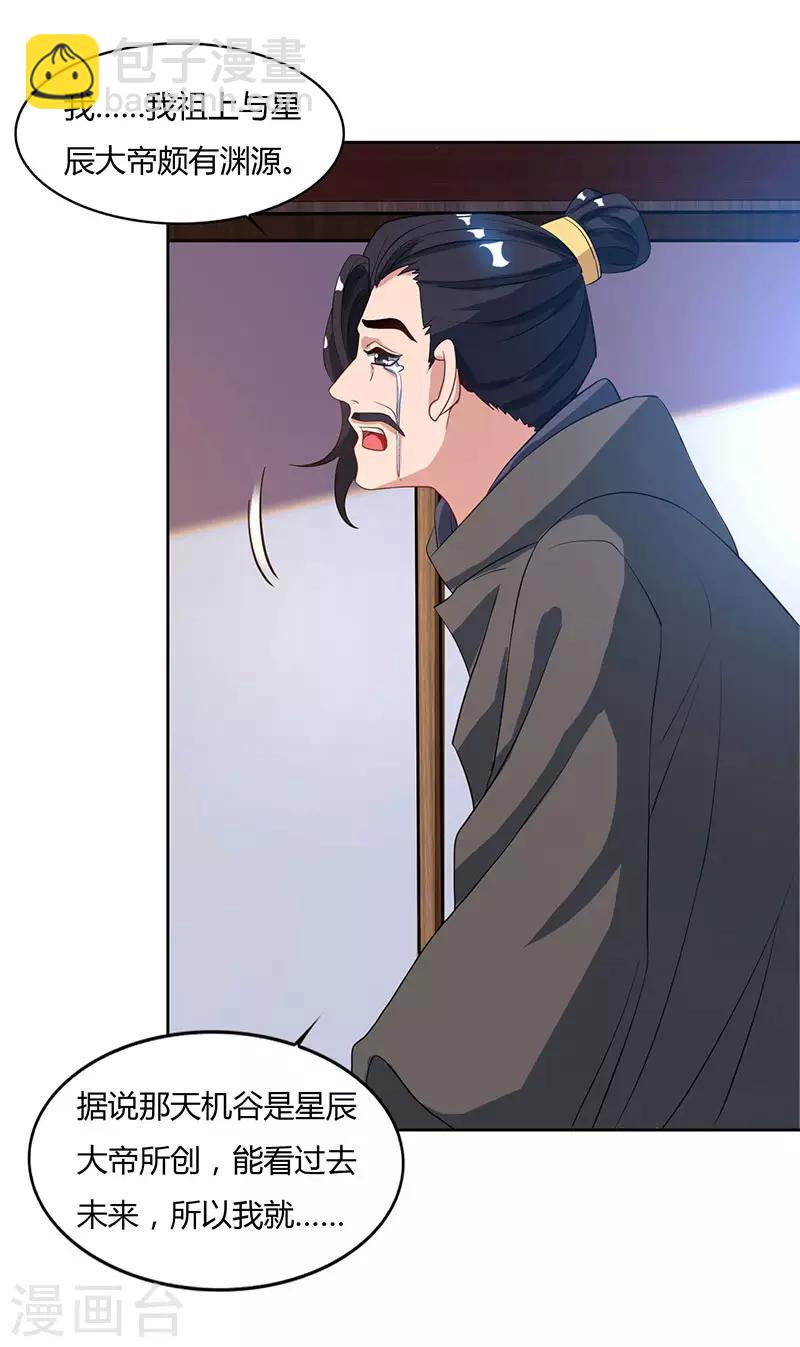 第47话 解惑之道4
