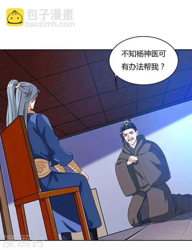 第47话 解惑之道6