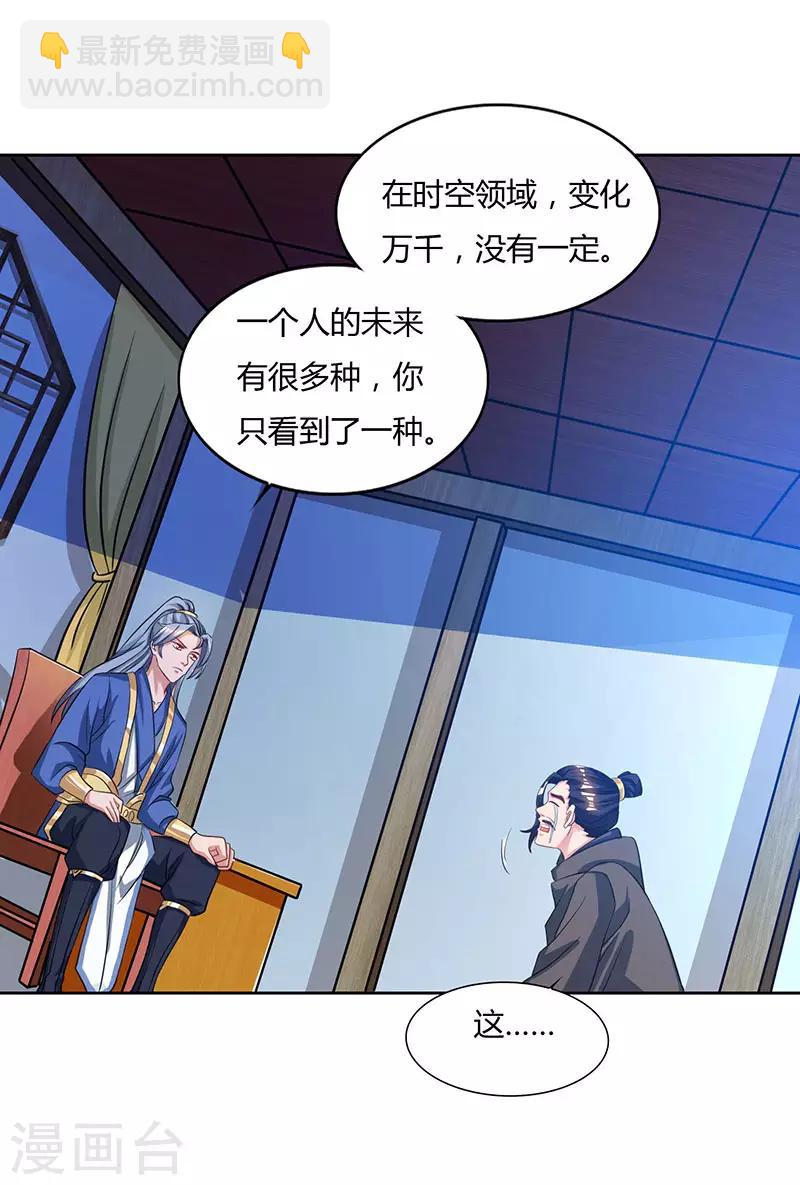 第47话 解惑之道9