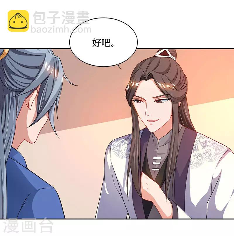 第48话 生存战13