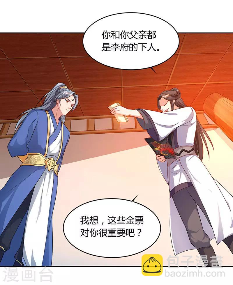 第48话 生存战14