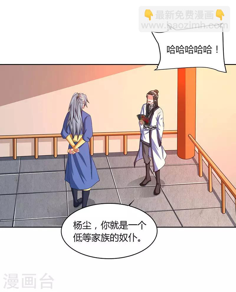 第48话 生存战18